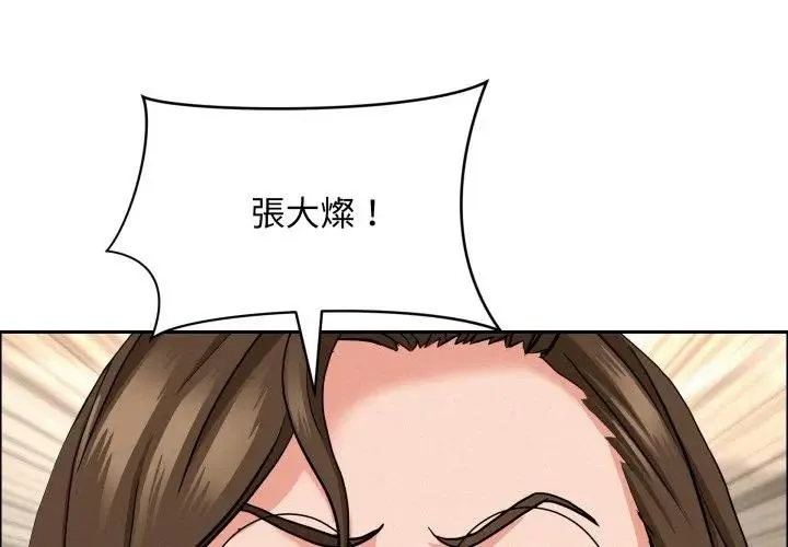 貴婦的專屬保鑣 第49話