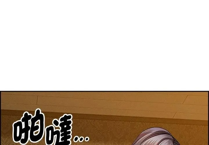 貴婦的專屬保鑣 第7話