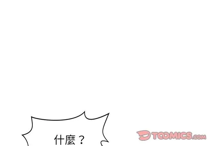 貴婦的專屬保鑣 第9話