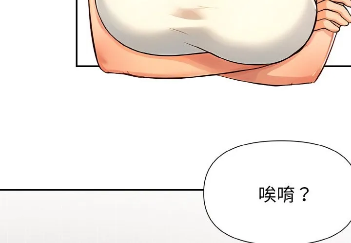 美魔女都愛我 第3話