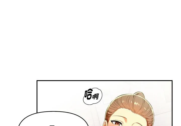 美魔女都愛我 第21話