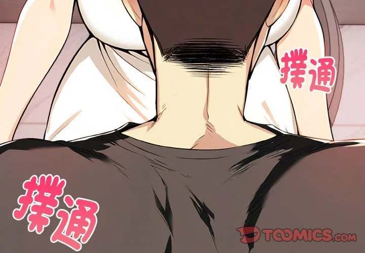 美魔女都愛我 第6話