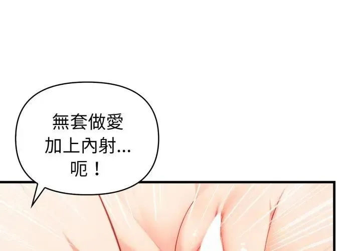 親切的熟女鄰居 第20話