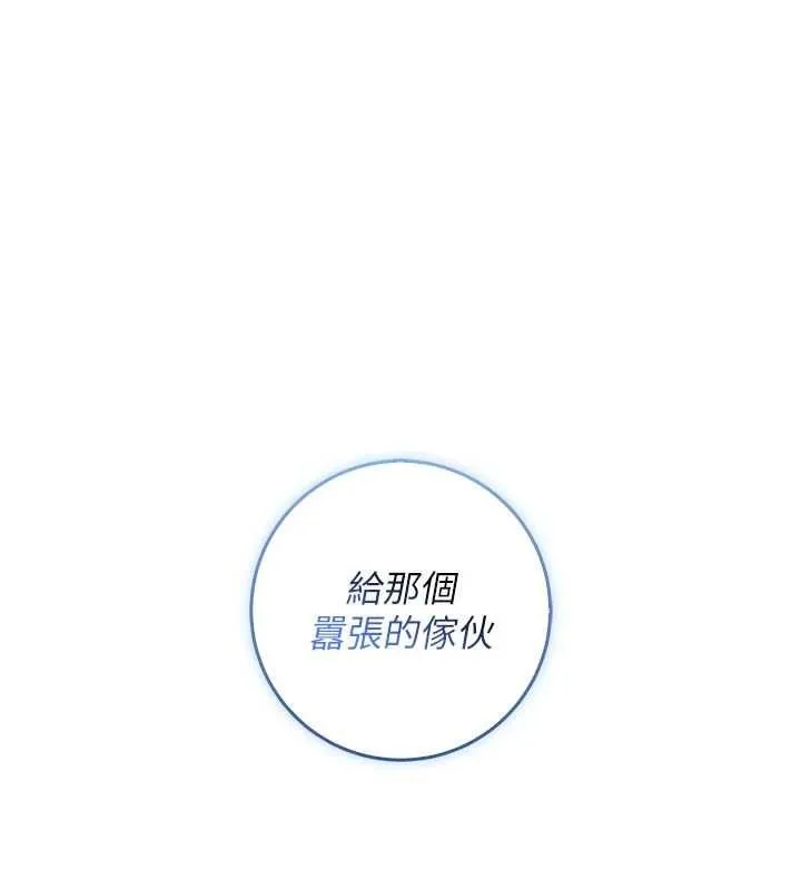 不純吸血鬼 第14話