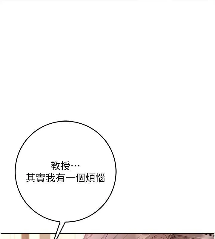 不純吸血鬼 第18話