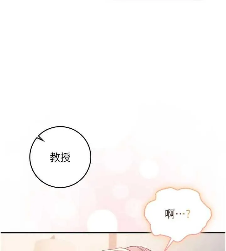 不純吸血鬼 第19話