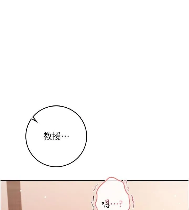 不純吸血鬼 第21話