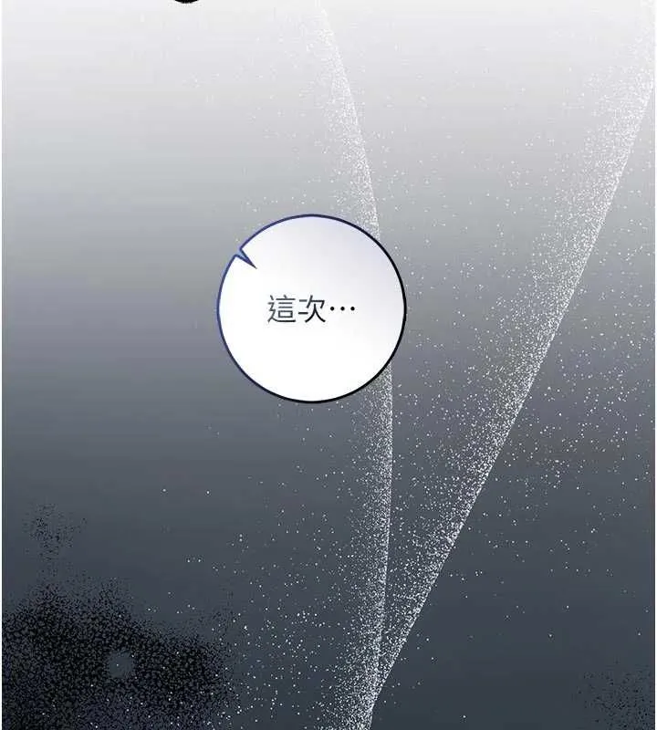 不純吸血鬼 第23話