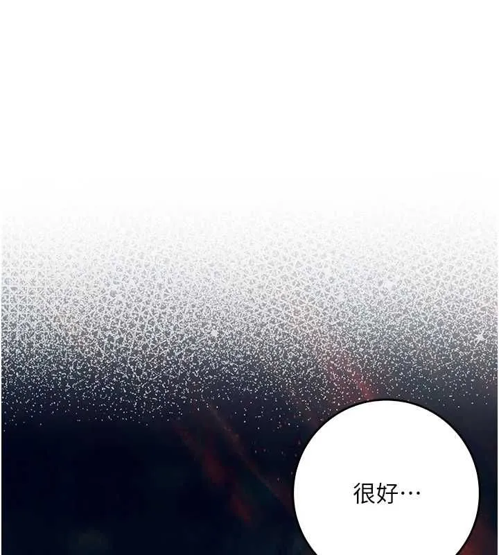 不純吸血鬼 第24話