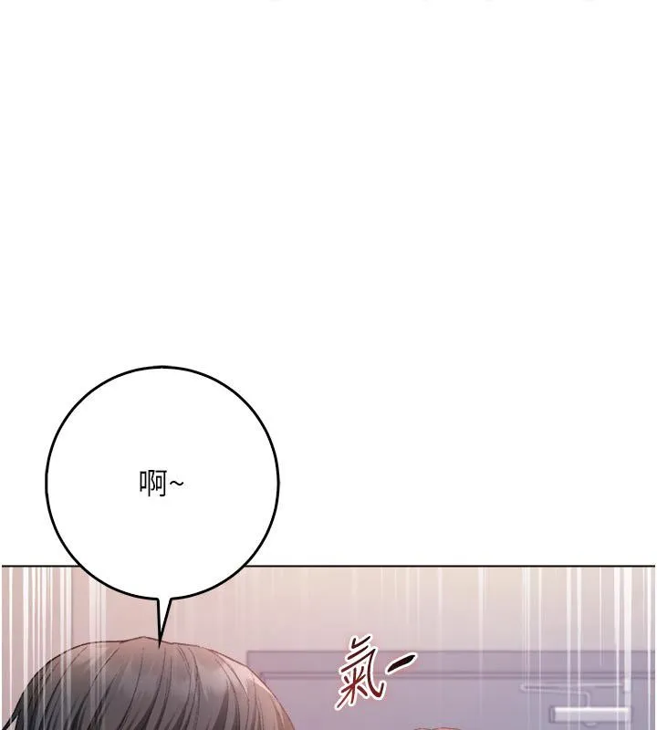 不純吸血鬼 第26話