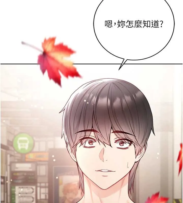 不純吸血鬼 第8話