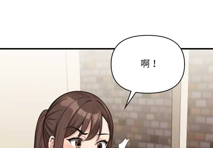 刺激的速食店大夜班 第11話