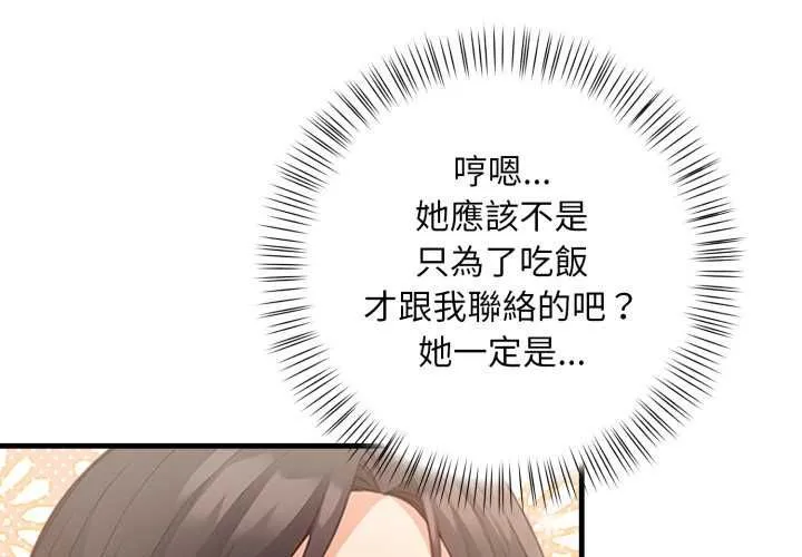 刺激的速食店大夜班 第14話