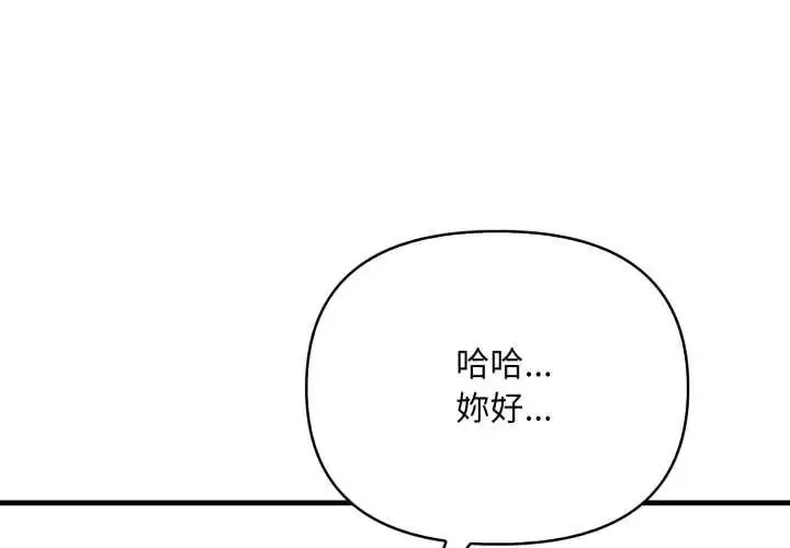 刺激的速食店大夜班 第19話