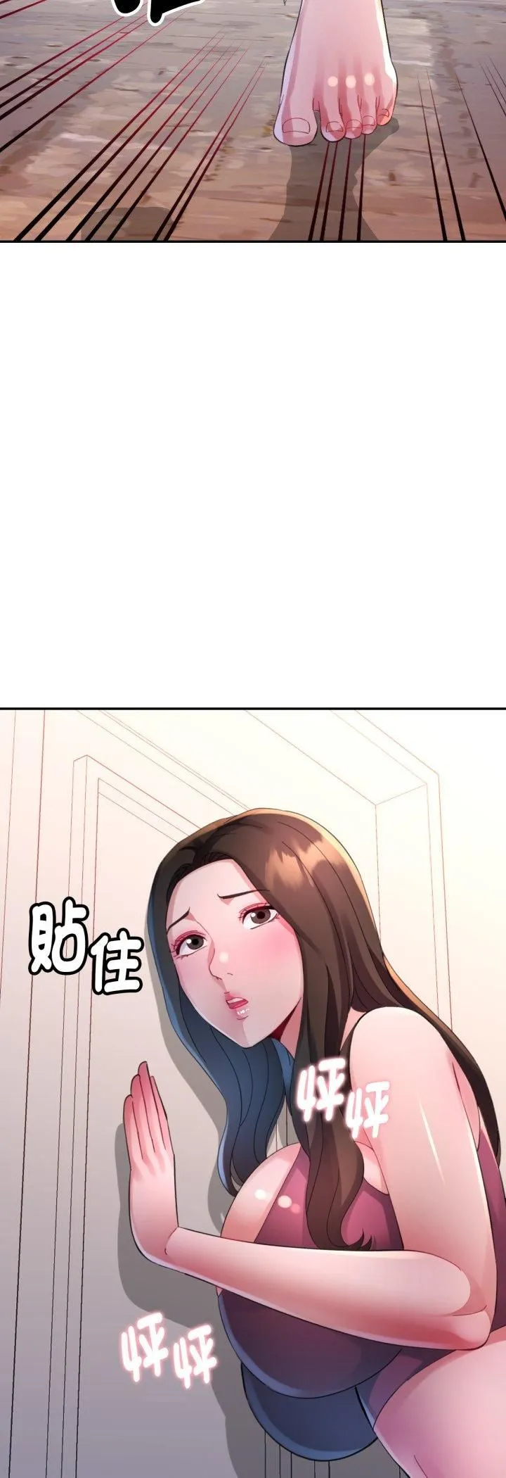 特別課程 第11話