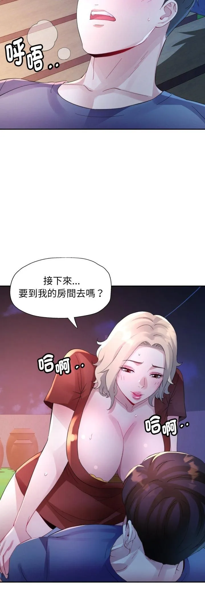 特別課程 第12話