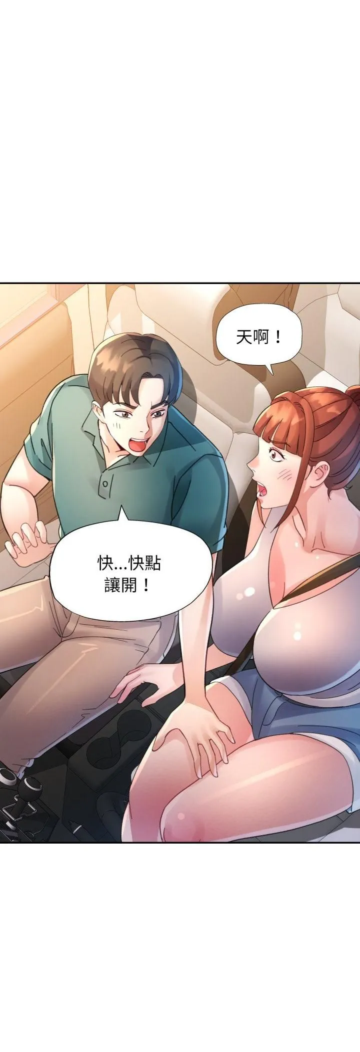 特別課程 第13話