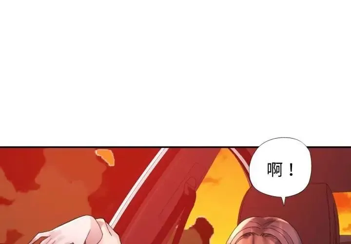 特別課程 第14話