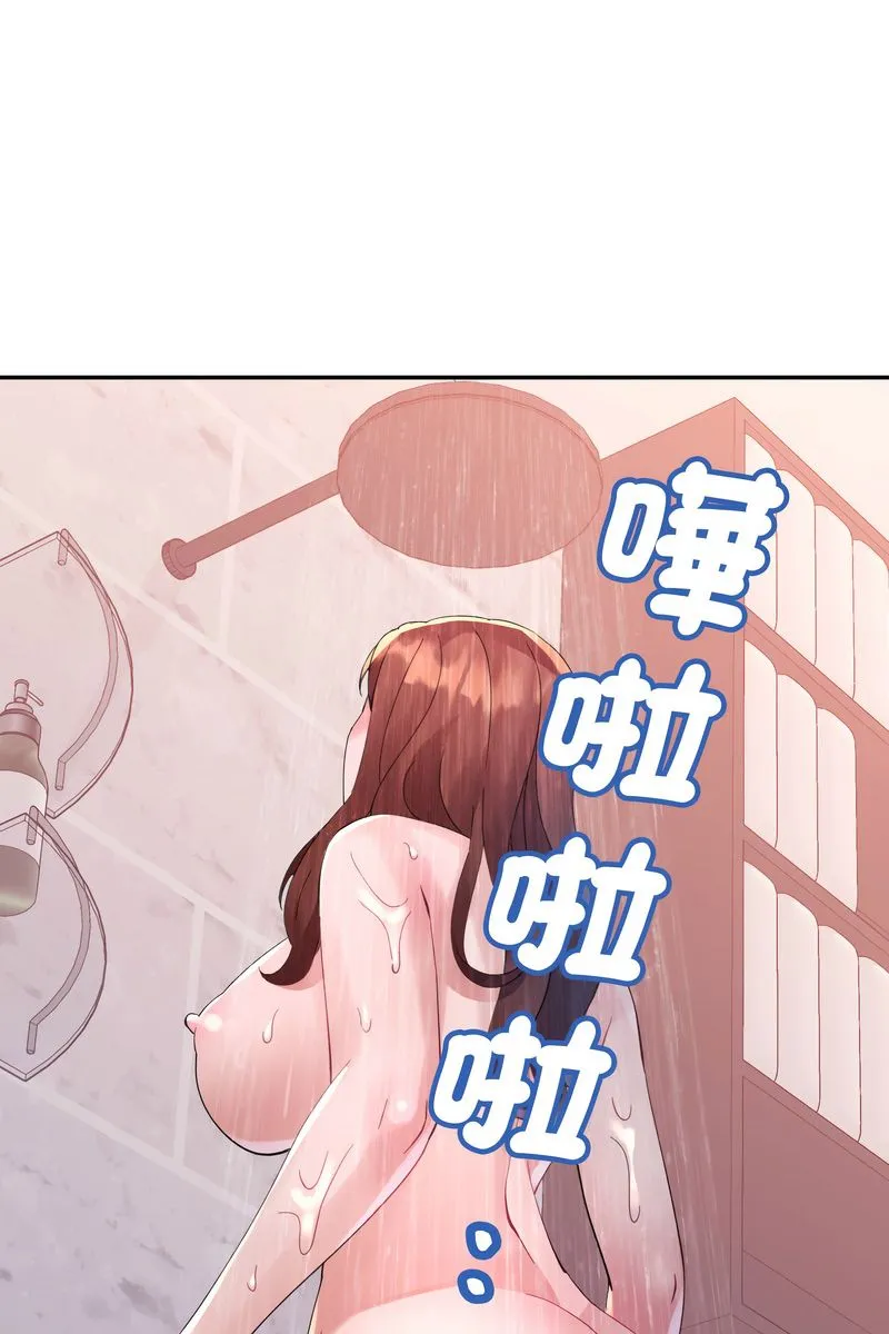 特別課程 第15話