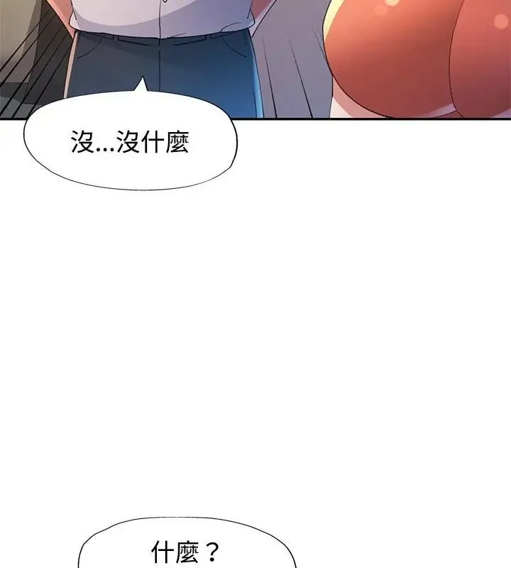 特別課程 第16話
