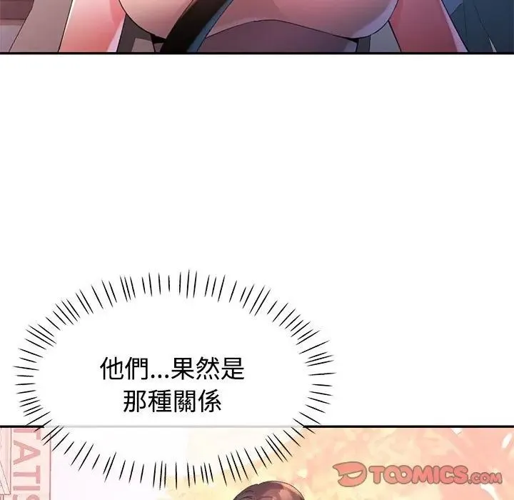 特別課程 第23話