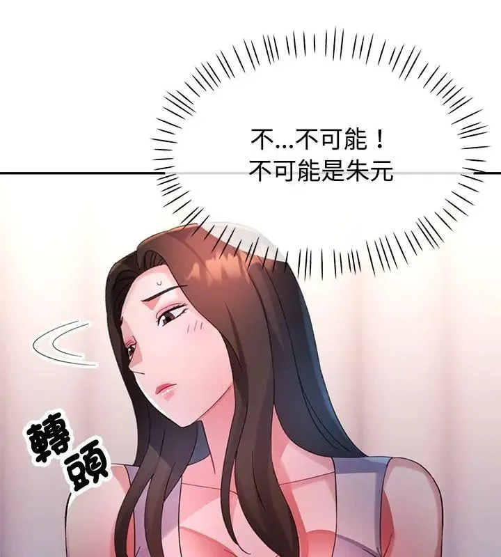 特別課程 第26話