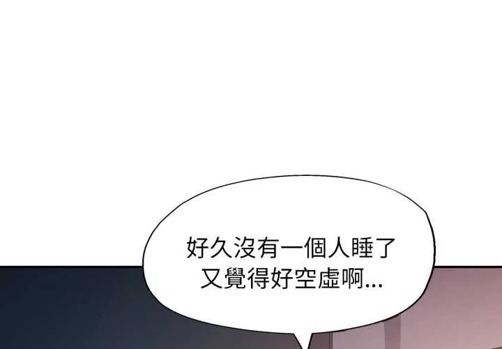 特別課程 第7話