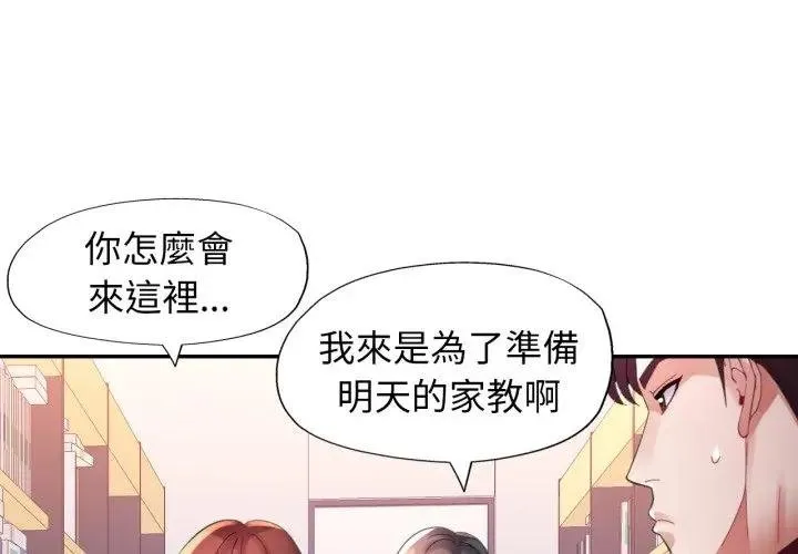 特別課程 第8話
