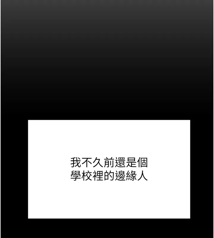 催眠偷心計 第1話