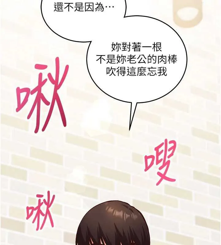 催眠偷心計 第13話