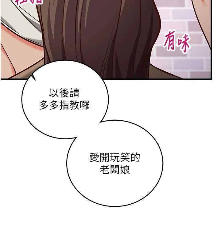 催眠偷心計 第15話