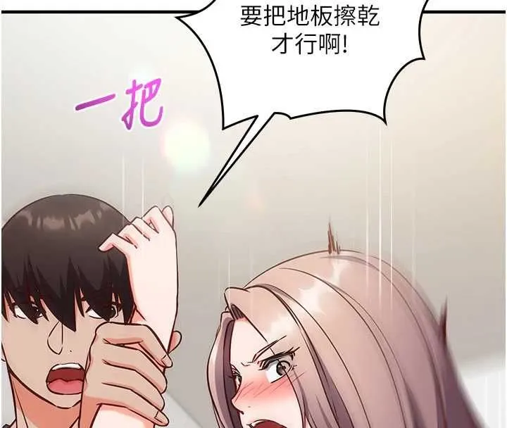 催眠偷心計 第23話