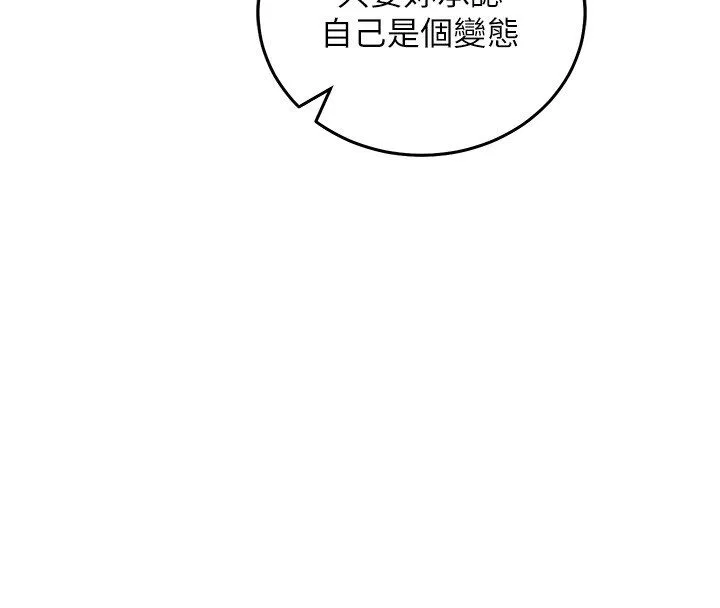 催眠偷心計 第26話