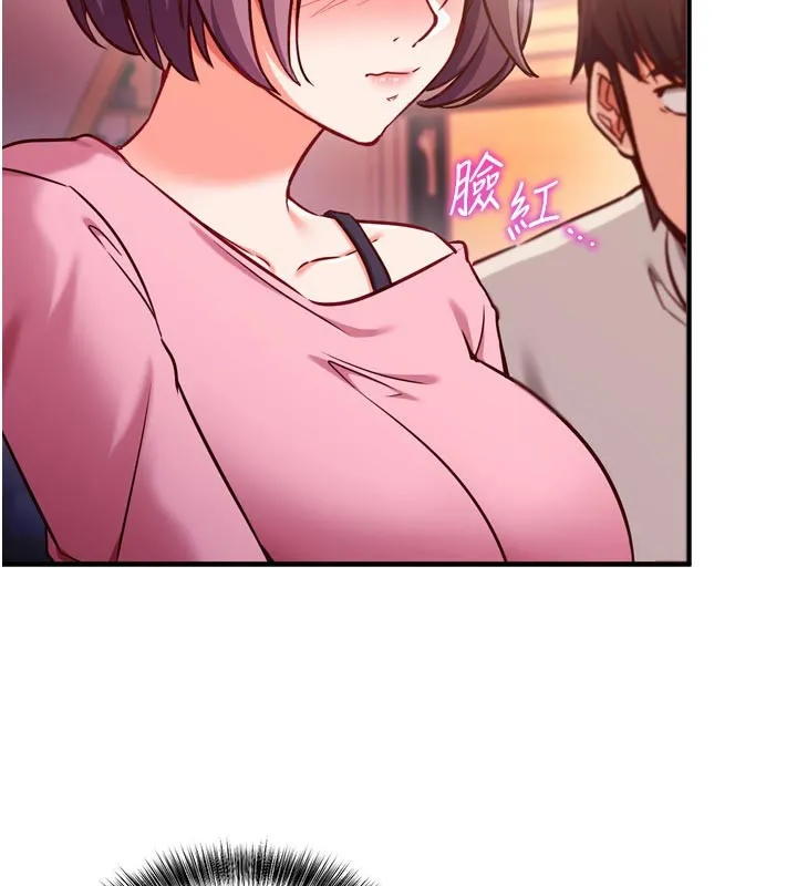 催眠偷心計 第5話