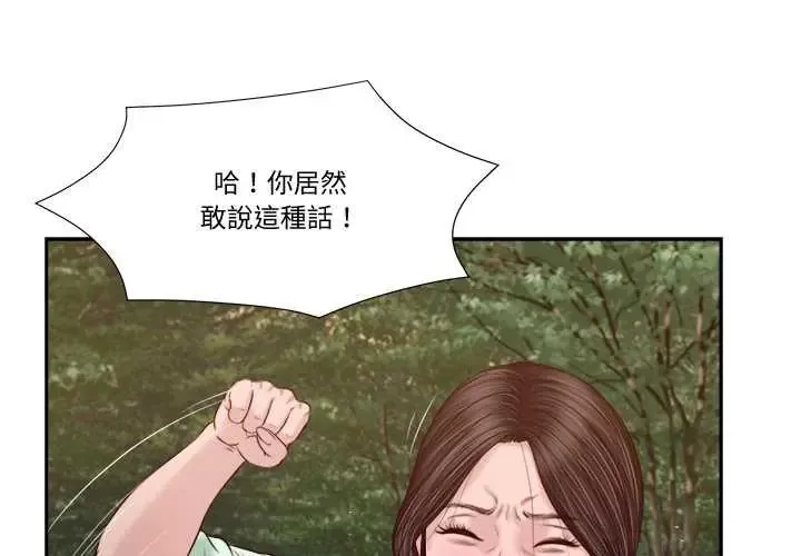 我的初體驗 第22話