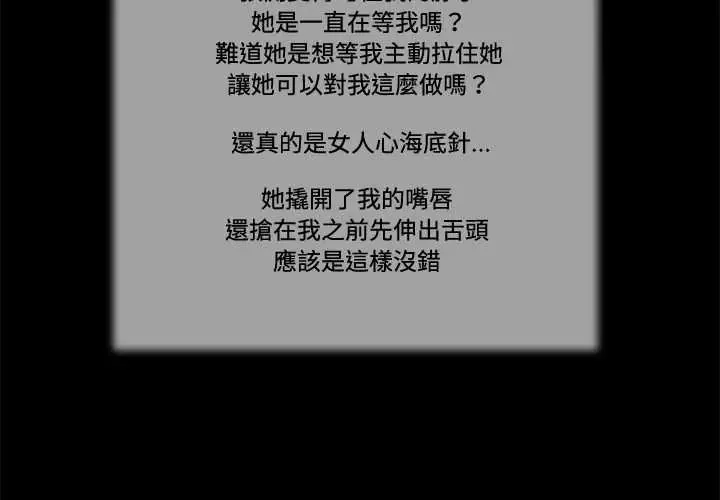 我的初體驗 第23話