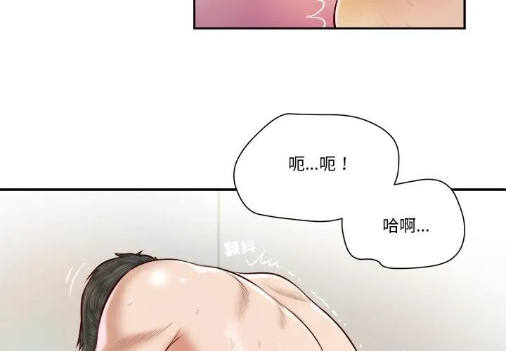 我的初體驗 第5話
