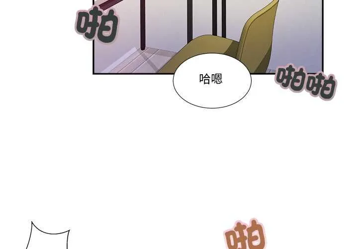 我的初體驗 第7話