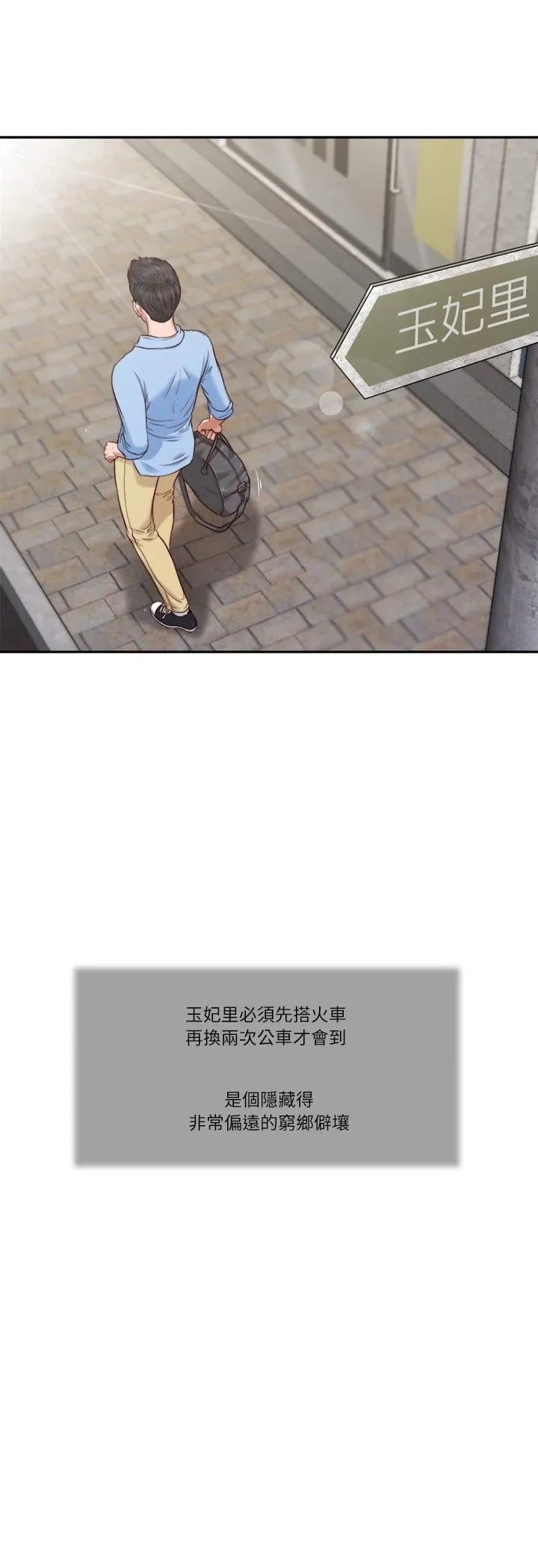 我的初體驗 第10話