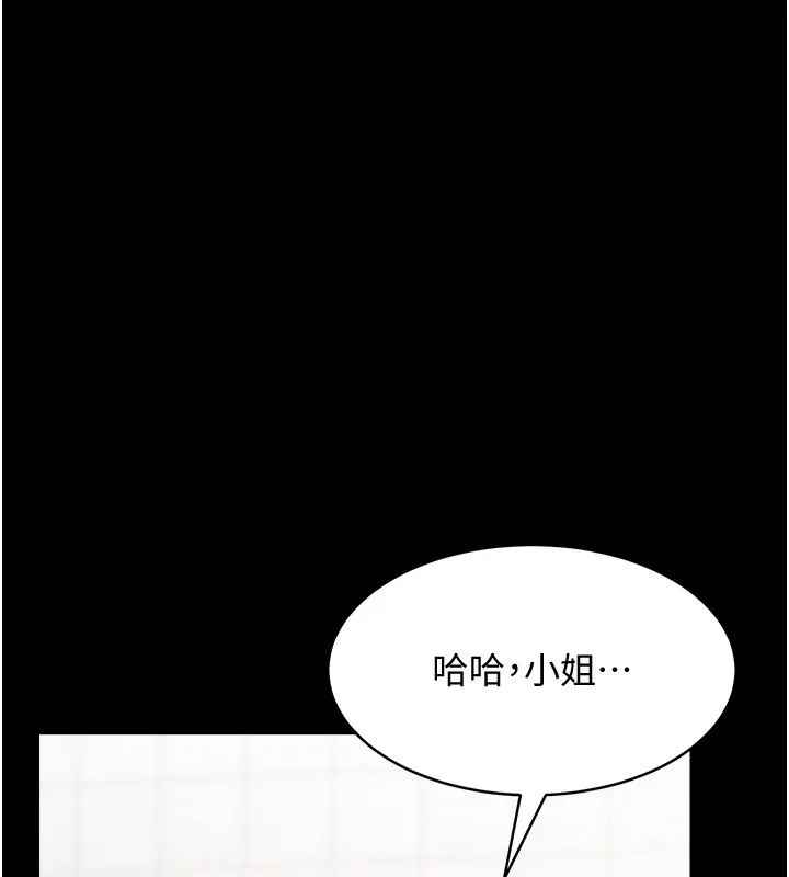 山雨密談 第3話