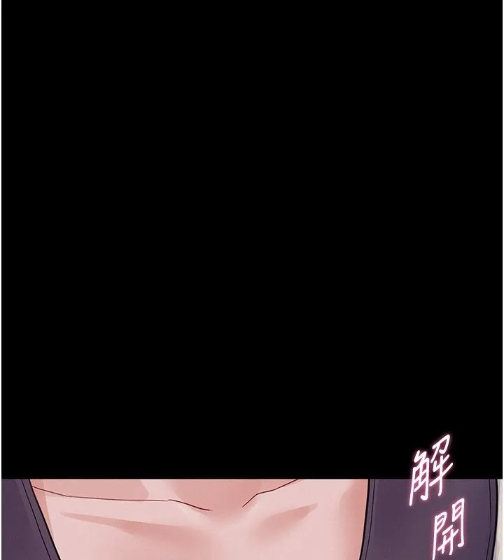 山雨密談 第7話
