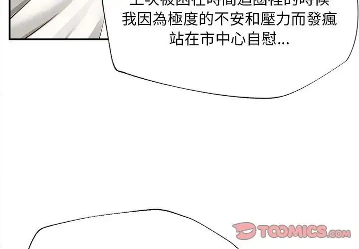無限輪回的一天 第20話