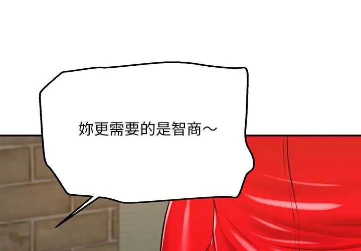 無限輪回的一天 第21話