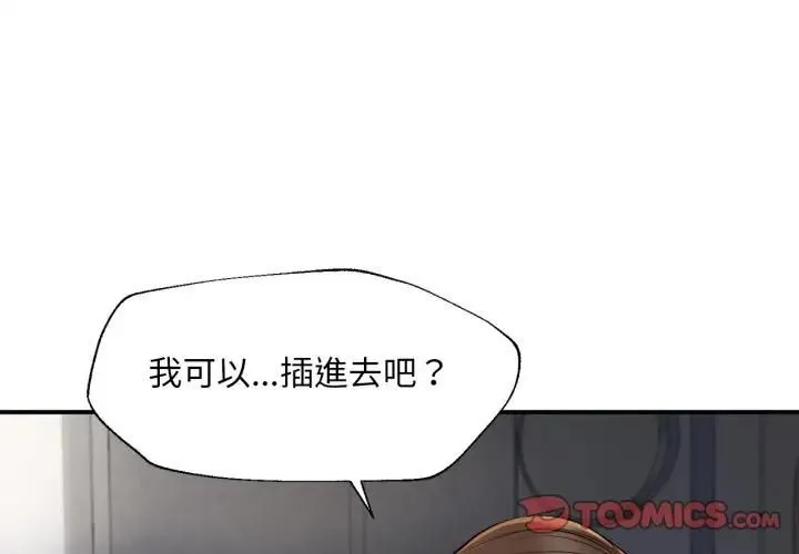 無限輪回的一天 第5話