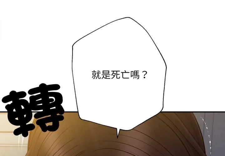 無限輪回的一天 第10話