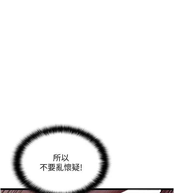 女友不能說的事 第2話