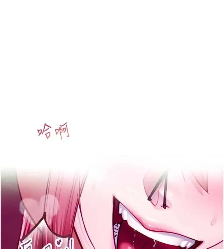 女友不能說的事 第17話