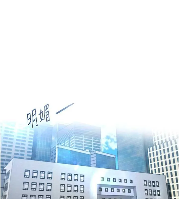 女友不能說的事 第18話