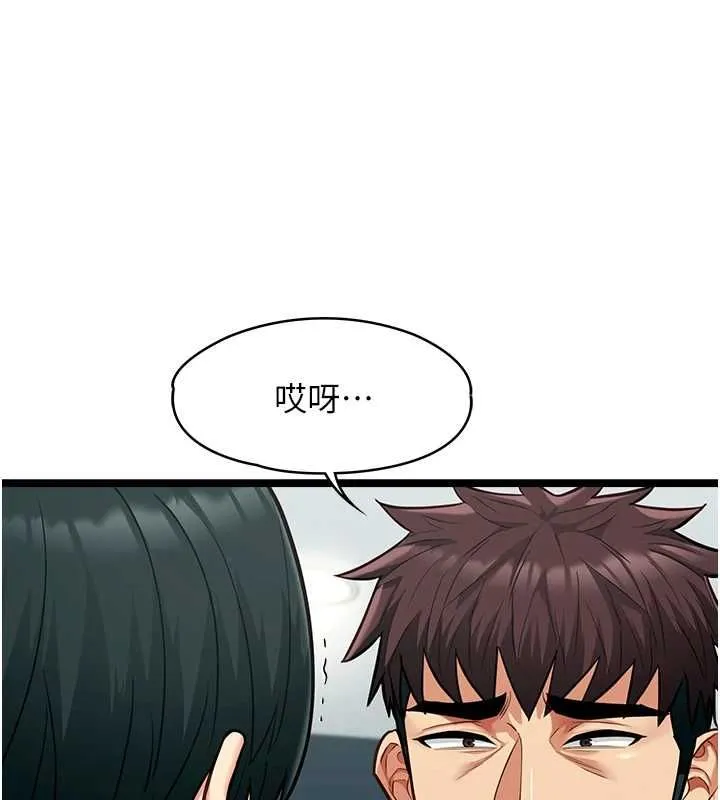 女友不能說的事 第19話