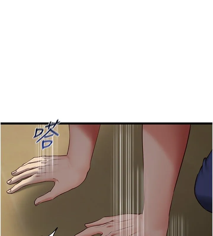 女友不能說的事 第3話